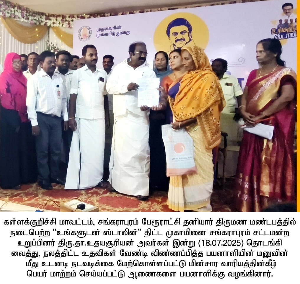 District Image